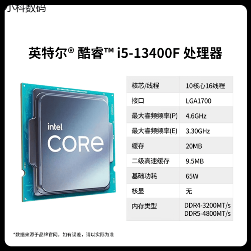 I5 13400F