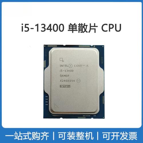 英特尔 酷睿i5-13400   10核心16线程